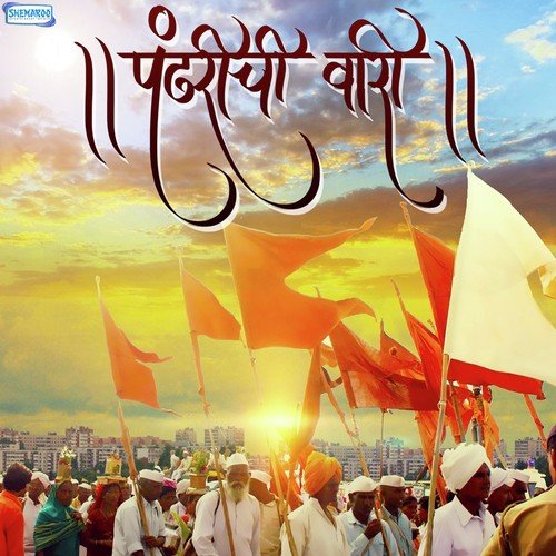 Balkrishna Bua Baban Patil Songs MP3 Download